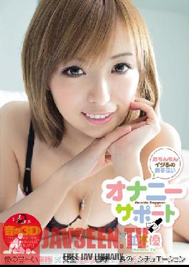 Studio KUKI - Helping To Play With The Penis Masturbation Support Yu Namiki