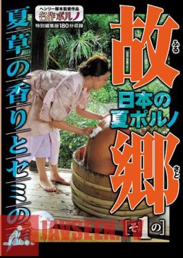 Japanese Summer Porn Hometown Part 1 The Scent Of Summer Grass And The Voice Of Cicadas