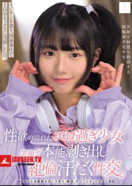 A Girl Overflowing With Sexual Desire Smiles As She Reveals Her True Instincts And Has A Sweaty, Lustful Sexual Encounter. She Devours An Older Man And Indulges In Sex All Day Long With Her Body In Service. Riku Ichikawa