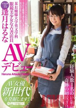 Studio Prestige English Major At A Rich Private School - Beautiful Librarian In Glasses - Haruna Aitsuki's Adult Video Debut - A New Discovery For The Next Generation Of Porn Stars!