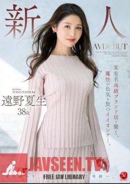 Rookie Tohno Natsuo 38 Years Old AV DEBUT Ionner With Magical Sex Appeal Who Works At A Certain Famous Luxury Brand Store.