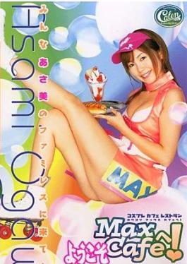 RM Reducing Mosaic Welcome To Maxcafe! Asami Ogawa60SRXV343 Welcome to MaxCafe! Asami Ogawa