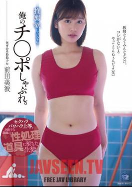 If You Want A Recommendation, Suck My Dick. Sexual Harassment, Power Harassment, Etc. A Student Who Fell Into The Sexual Processing Tool Of A Selfish Teacher. Minami Maeda