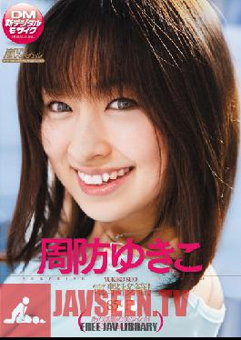 Studio Arashi Wo Yobu Super Girl Electric Shock Transfer ! Yukiko Suou