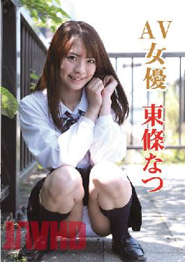 Porn Actress Natsu Tojo