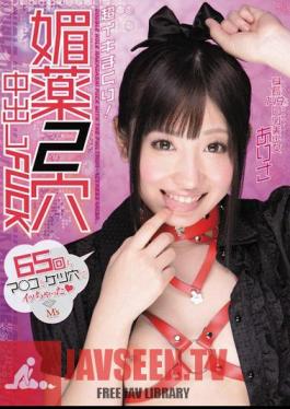 Super Cumming! Aphrodisiac 2 holes Arisa