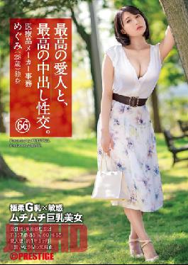 The Best Mistress And The Best Creampie Sexual Intercourse. 66 Extremely Soft G Milk X Sensitive Muchimuchi Big Breasts Beauty