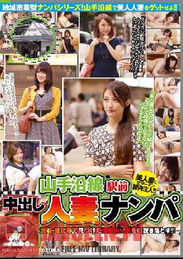 Studio Big Morkal Picking Up & Creampieing Married Hotties At Stations On The Yamate Line We Convince Married Hotties We Find At Shibuya & Ebisu!