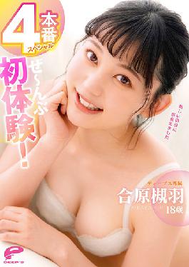 Tsukiha Aihara,18 Years Old,First Experience! 4 Production Specials