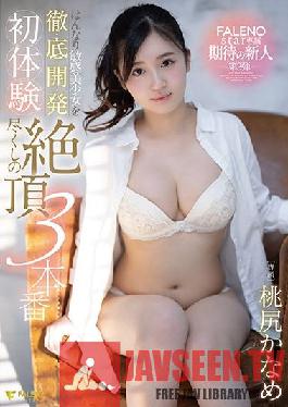 Thorough, Bottom, Development, and Development Of A Beautiful Sensitive Girl First Experience Cum 3 Production Kaname Momojiri