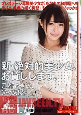 Renting New Beautiful Women ACT.79 Sakino Oto (AV Actress) 19 Years Old