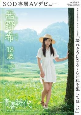 Much Broken Will Likely Want You To Commit To Me, Nishino Rare 18-year-old SOD Dedicating AV Debut - SOD Create