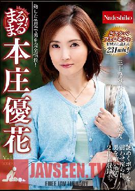Studio Nadeshiko - Complete! Yuka Honjo