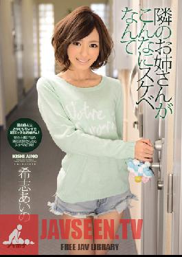 Studio Idea Pocket Is The Girl Next Door Really Slutty Like That ?! Aino Kishi