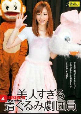Too Beautiful Costume Troupe Employee