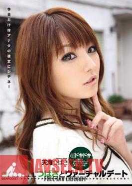 Virtual Dating Is Only Today Shitene Her Wings And You! Tsubasa Amami