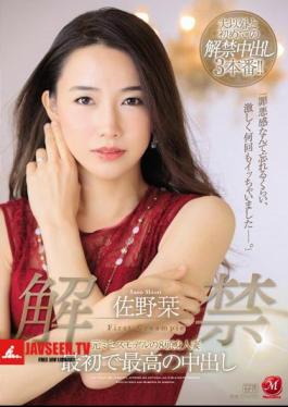 Ban Lifted Former Mrs. Model 8 Headed Married Woman First And Best Cum Shot Shiori Sano