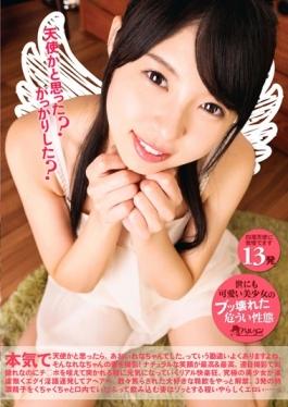 I Thought It Was An Angel?Disappointed? Rena Aoi - Barutan