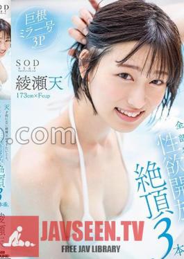What The Genius And Erotic Ayase Ten Wants To Do.