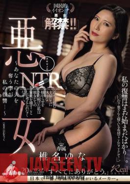 Evil Woman NTR My Revenge Is To Steal Your Husband Nationally Popular Woman Bad Woman Ban Lifted!