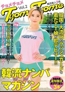 TT Girls Wearing Rash Guards, All The Tide In Korea, Make Their Debut Immediately! Hallyu Nampa Magazine TyomeTyome Vol.2 3 Korean Beauties