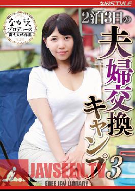 Days And 2 Nights Married Couple Exchange Camp 3 Satomi Mioka