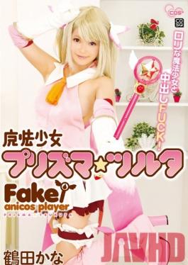 Studio CMP Magical Girl Prisma Tsuruta Kana Tsuruta