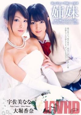 Studio Deep's Stepsisters In Forbidden Lesbian Love Can't Tell Anyone - 7 Days Until My Older Stepsister Gets Married - Nana Usami Kana Ohori .