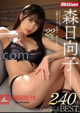 Hinako Mori 240 Minutes Complete BEST