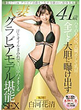 Height 171cm A Miraculous Eight-Headed Beautiful Wife Who Also Dos Gravure Activities 41 Years Old Chapter 2 Boldly Exposing All Butt,Thighs,And Breasts Sweat And Oil Covered All Day Married woman gravure model proficient SEX