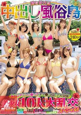 A Time-consuming Creampie Entertainment Island. Riding A Time Machine And Searching For Pussies On A Great Adventure! 10 Beautiful Girls Big Orgy Special!