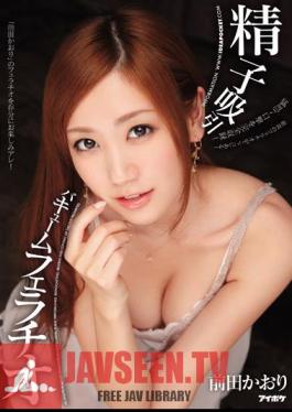 Sperm Aspiration Vacuum Fellatio Kaori Maeda