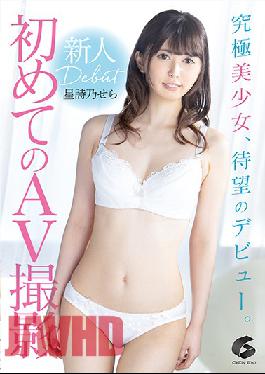 First Porn Shoot Sera Hoshino