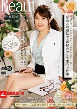 The Work Of Akari Niimura, A Kissing Psychotherapist Who Treats Hearts By Drinking Plenty Of Saliva