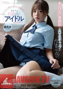 Cute Taiwanese AV Idol Wen Leixin The Gap Between Her Innocent Atmosphere And Eroticism Is Irresistible!
