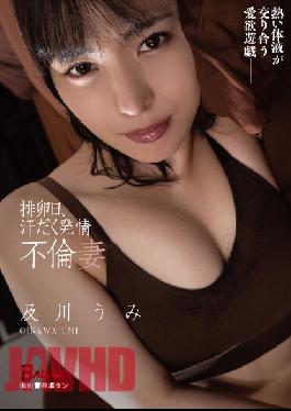 Ovulation Day,Sweaty Estrus Affair Wife Umi Oikawa