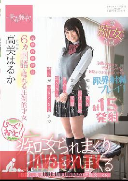 Studio SOD Create - This Overwhelmingly Brilliant Girl Can Speak 6 Languages Haruka Takami This Intelligent And Slutty Beautiful Girl Student Council President Will Cruelly Whisper Dirty Talk Into Your Ear/And Slowly And Relentlessly Tease You With Slut Style To Ma