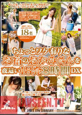 Studio Hot Entertainment DX 8 Hours From The Night Crawling 18 Oyado Your Wife Would Have A Little WAKE