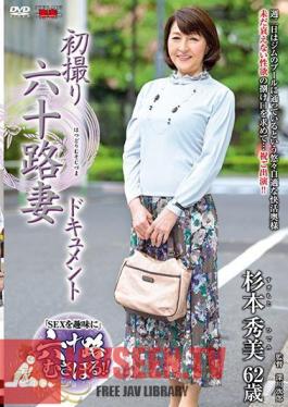 First Shot Rokuji Wife Document Hidemi Sugimoto