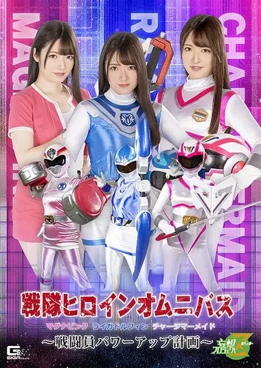 Mei Uesaka - Sentai Heroine Omnibus Magna Pink Raiga
