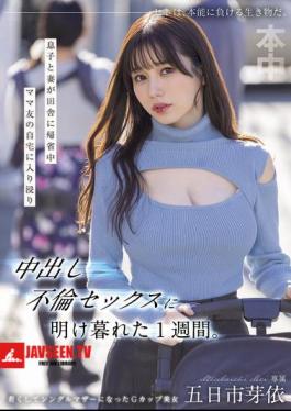 While My Son And Wife Were Visiting The Countryside, I Spent A Week Hanging Out At My Mom Friend's House And Having Creampie Sex. Mei Itsukaichi