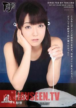 White Libido Arimoto Sayo NEO
