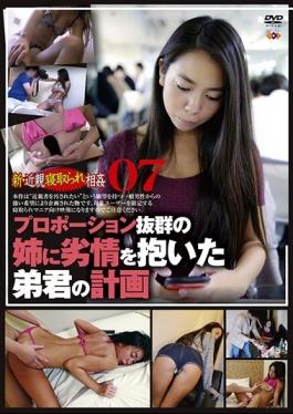 Cuckold New Incest 07 - Go-go-zu