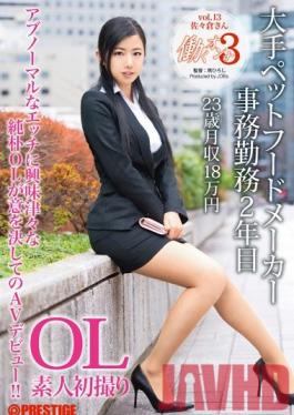 Studio Prestige Working Woman 3 vol. 13