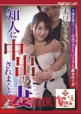 Studio Nagae Style My Husband Doesn't Know... His Friend Gave Me A Creampie Riko Honda