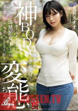 When She Takes Off Her Clothes, The Plain Girl With A Divine Body Is Actually A Super Masochist! Sunao Kui Is A Pervert Who Looks Like A Quiet And Neat Girl But Loves Sex.