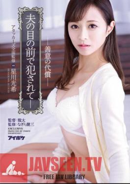Completely Supervised By Attackers Mr. Miki Hoshikawa For Violating His Intentions In The Eyes Of His Husband