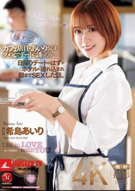 I Asked My Favorite Cafe Clerk, Airi, Out On A Date, But It Was Supposed To Be A One-day Date, But She Took Me To A Hotel And We Had Sex Until The Morning. Airi Kijima