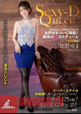 Sexy-D Queen Yuma Sano