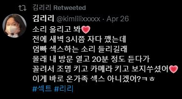 한국야동_(한국야동) 부모님이 떡치는 소리듣고 자위하는 트위터 김리리